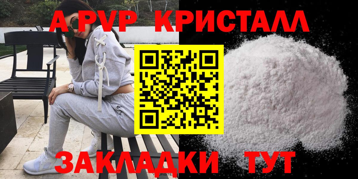 Alpha-PVP крисы CK Мурино