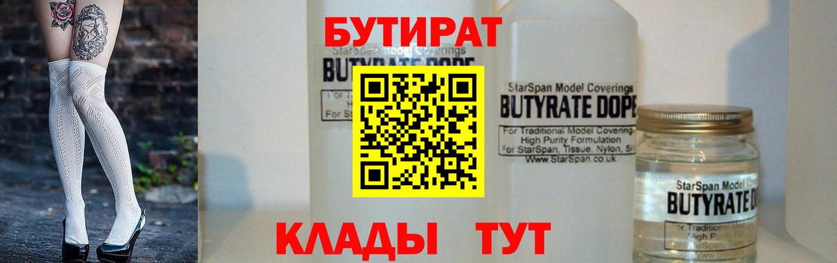 Мурино  Бутират Butirat  Вход с VPN 