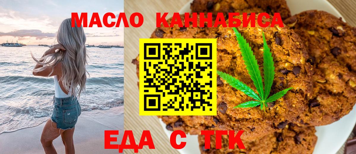 Мурино  Печенье с ТГК конопля  Вход с VPN 