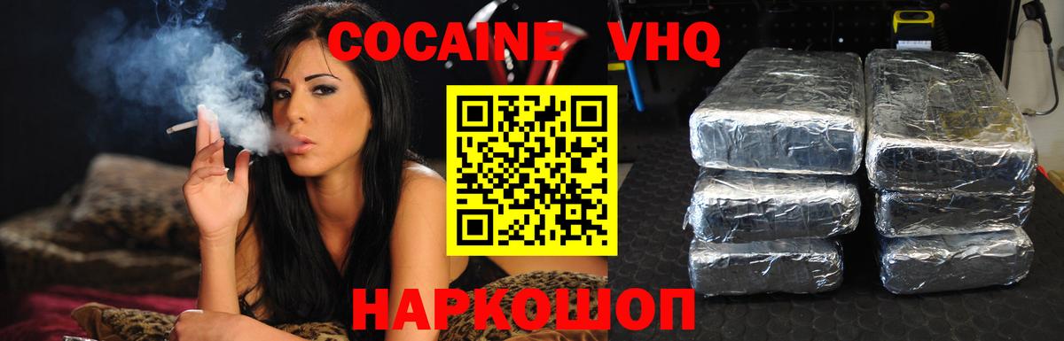 COCAIN Эквадор  Cocaine Перу  Вход с VPN  Мурино 