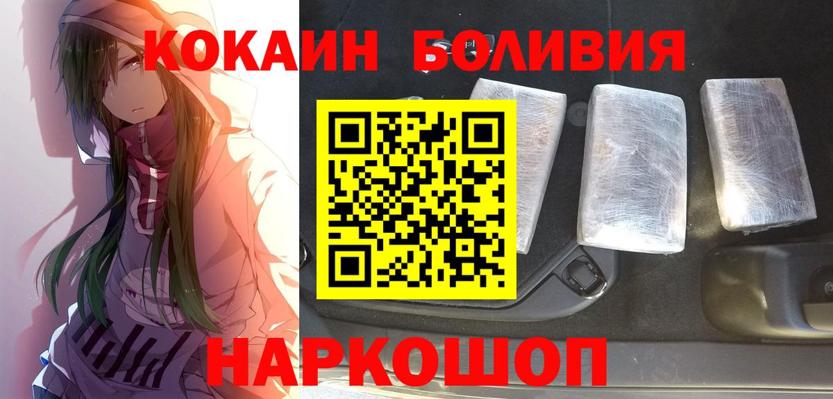 Кокаин Колумбийский  где продают наркотики  Cocaine  КОКАИН 99%  Мурино 