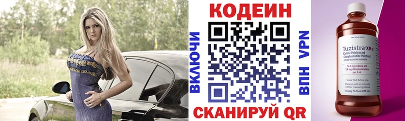 закладки  Мурино  Codein напиток Lean (лин) 