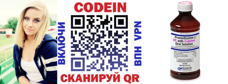 Codein напиток Lean (лин) Мурино
