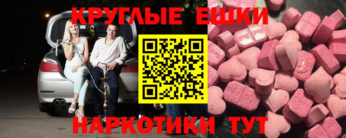 Ecstasy VHQ  Экстази 250 мг  Мурино 