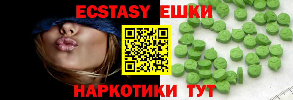 ЭКСТАЗИ 280 MDMA Мурино