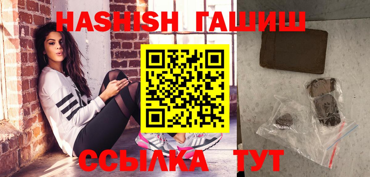 ГАШ индика сатива  ГАШИШ Premium  Мурино  Вход с VPN 