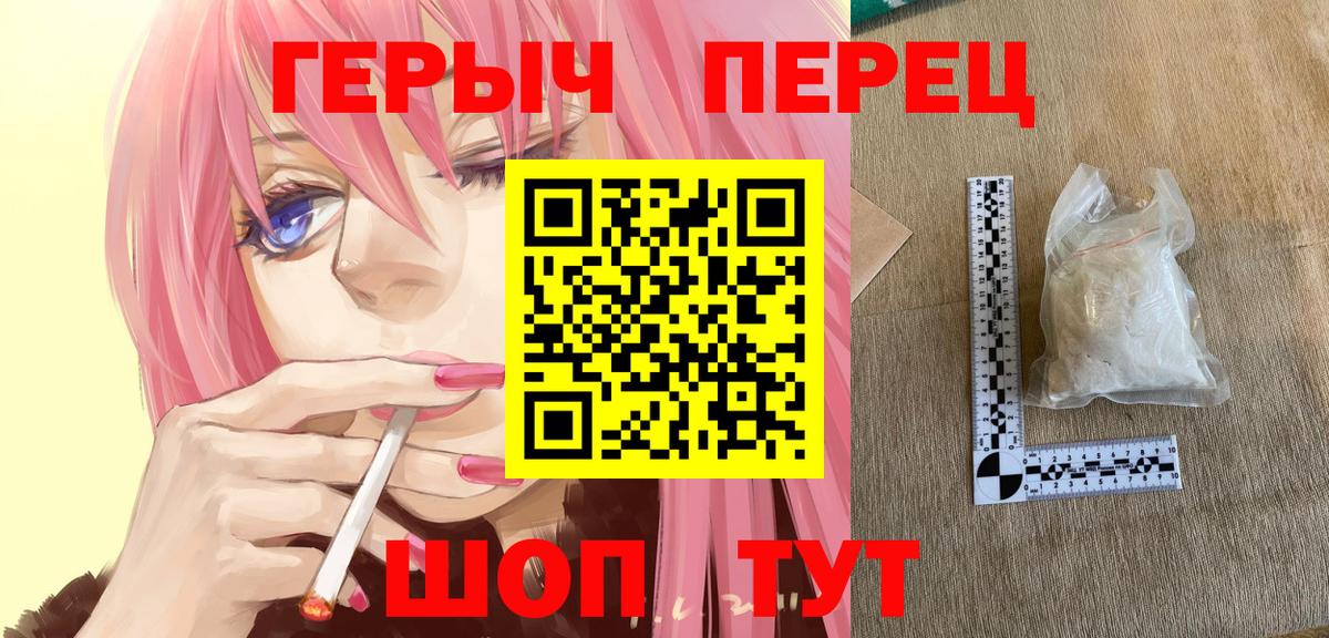 ГЕРОИН хмурый Мурино
