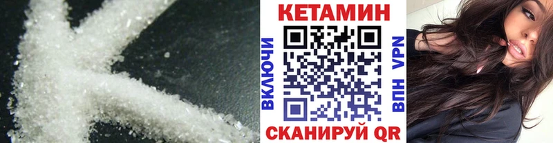 купить  цена  Мурино  Кетамин VHQ 