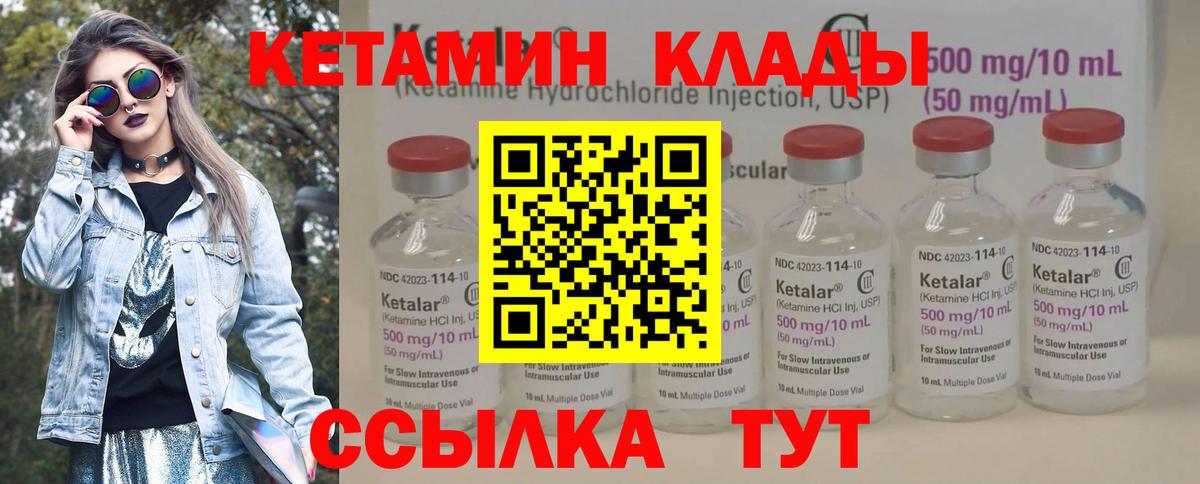 Мурино  КЕТАМИН ketamine  Вход с VPN  КЕТАМИН ketamine 
