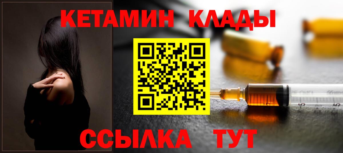 Кетамин ketamine  Мурино 