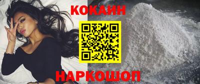 COCAINE Ипатово