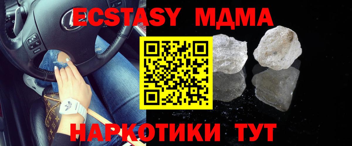 MDMA  МДМА кристаллы  Вход с VPN  МДМА Molly  Мурино 