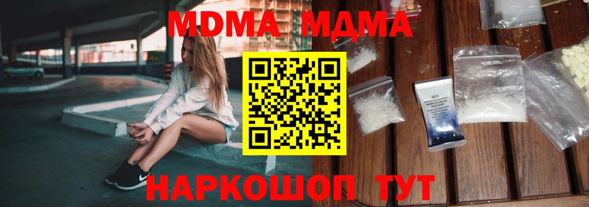 MDMA VHQ  Мурино  MDMA VHQ 