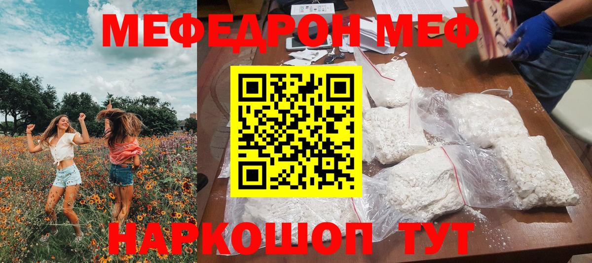 Codein  НБОМе  Бошки Шишки  МЕФ   Мурино  Метамфетамин  Cocaine  КОКАИН 