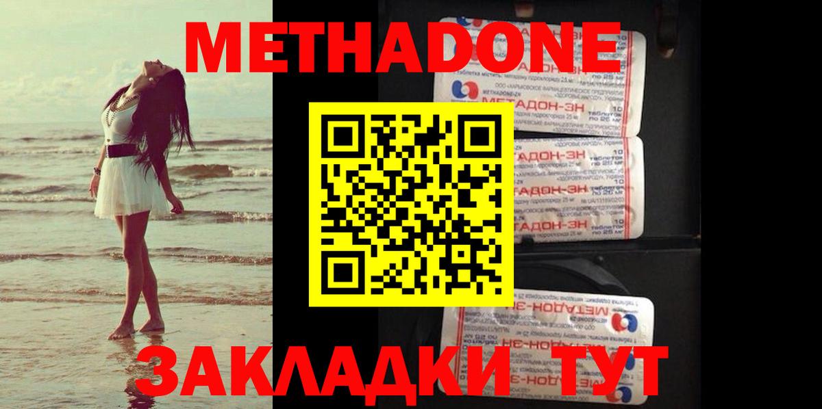 Метадон мёд  Метадон VHQ  Мурино 