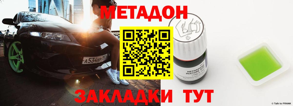 МЕТАДОН VHQ  Метадон methadone  Мурино  Вход с VPN 