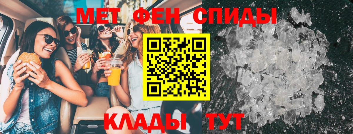 МЕТАМФЕТАМИН кристалл Мурино