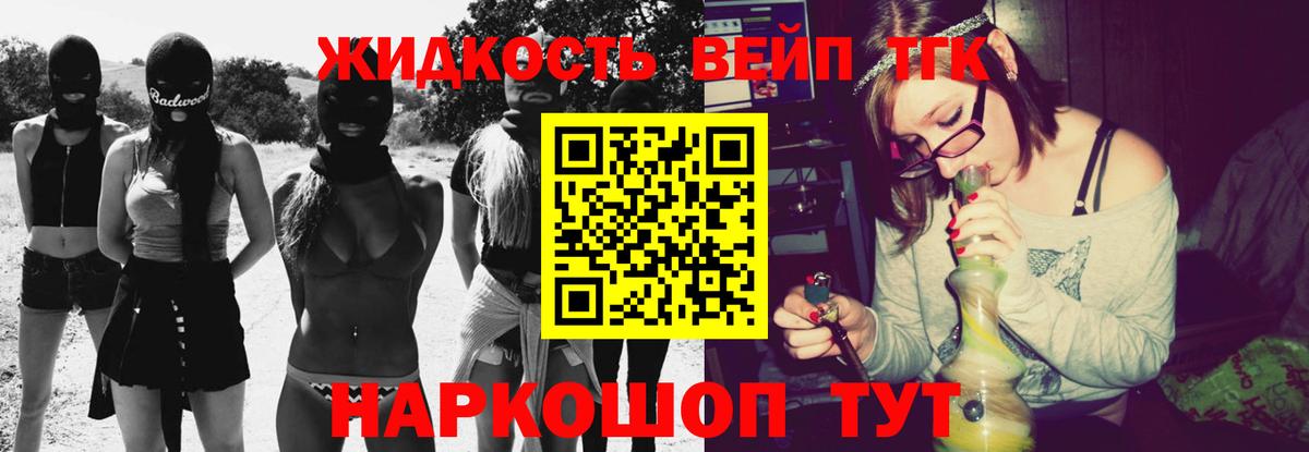 Дистиллят ТГК вейп  наркотики  Мурино 