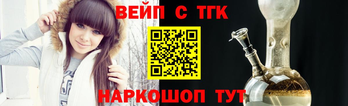 ТГК вейп  купить   Мурино  Вход с VPN 